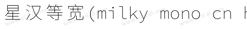 星汉等宽(milky mono cn h字体转换